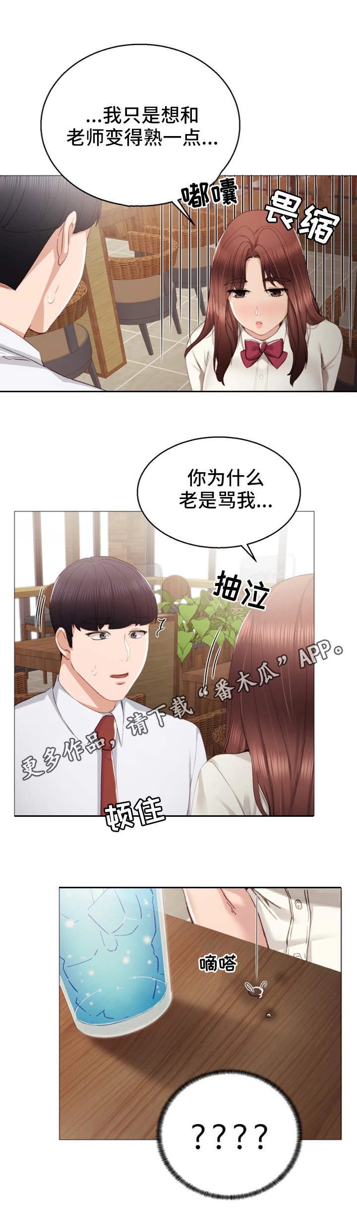 第20章：不管了