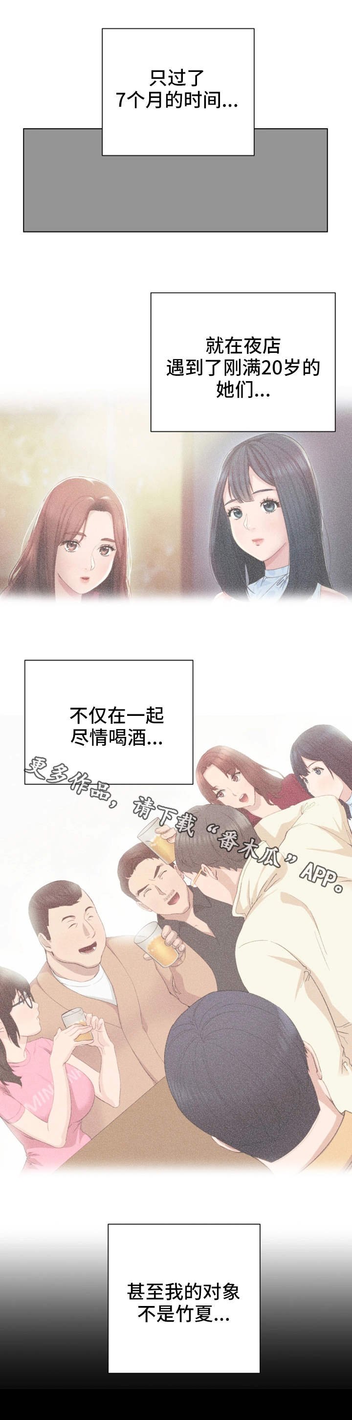 第20章：不管了