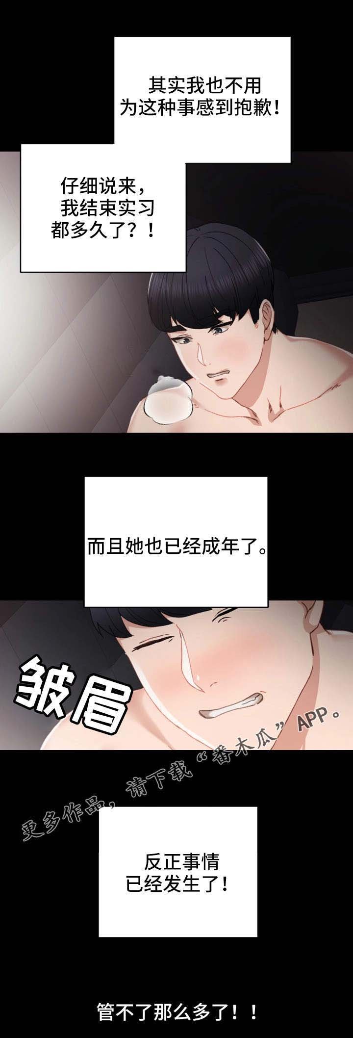 第20章：不管了