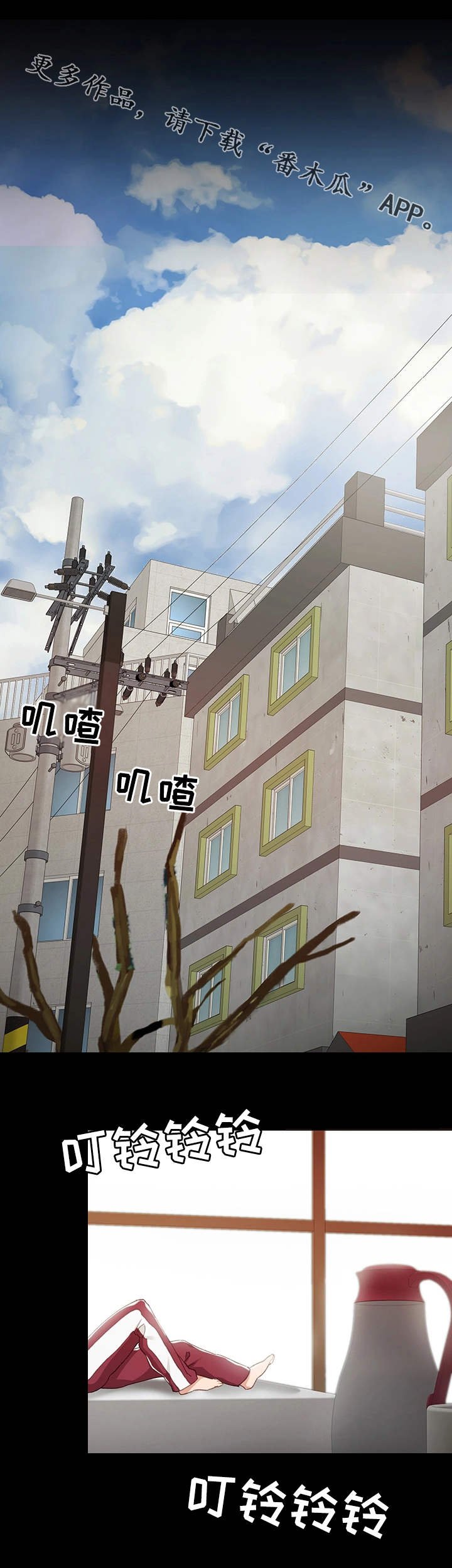 第21章： 质问