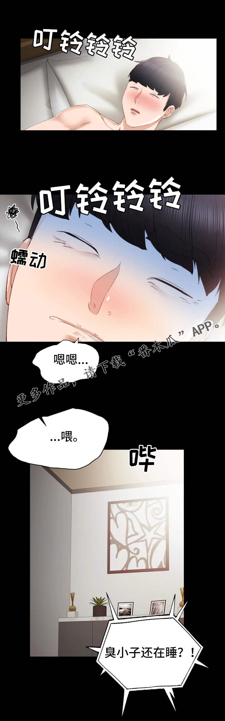 第21章： 质问