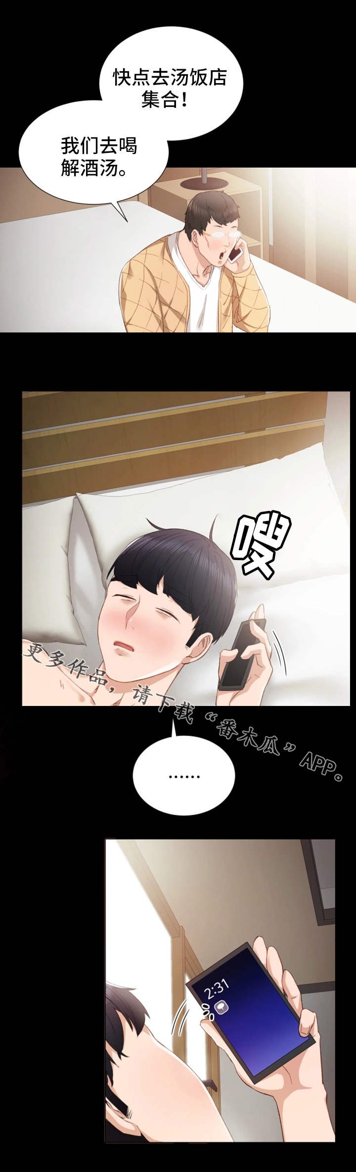 第21章： 质问