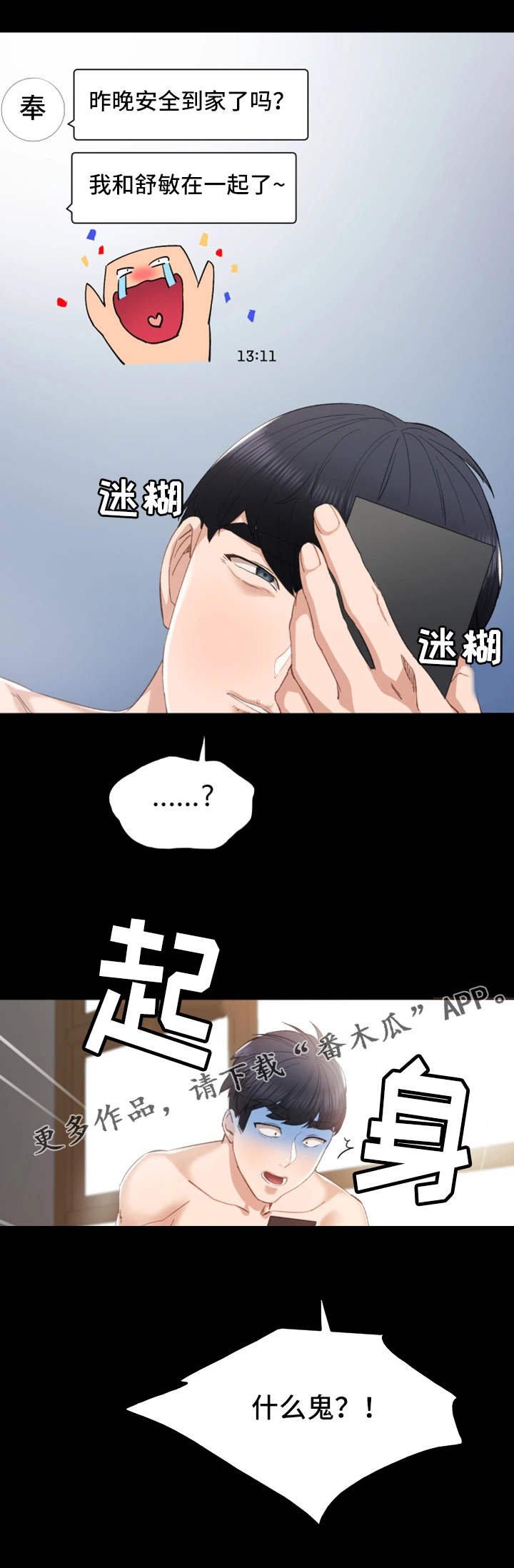 第21章： 质问