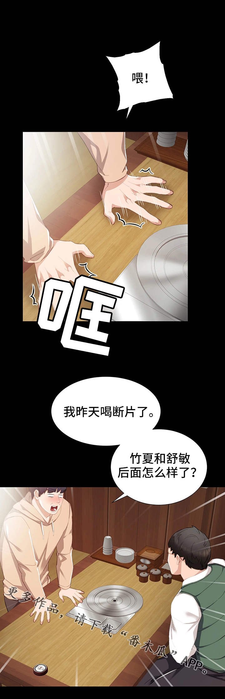 第21章： 质问