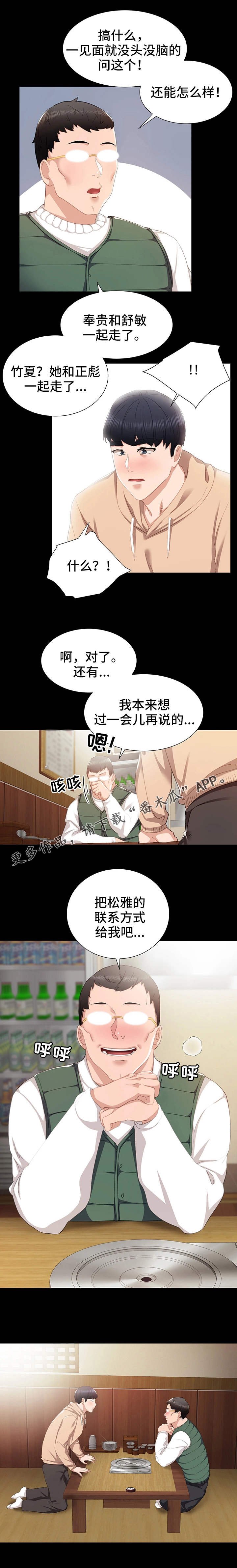 第21章： 质问