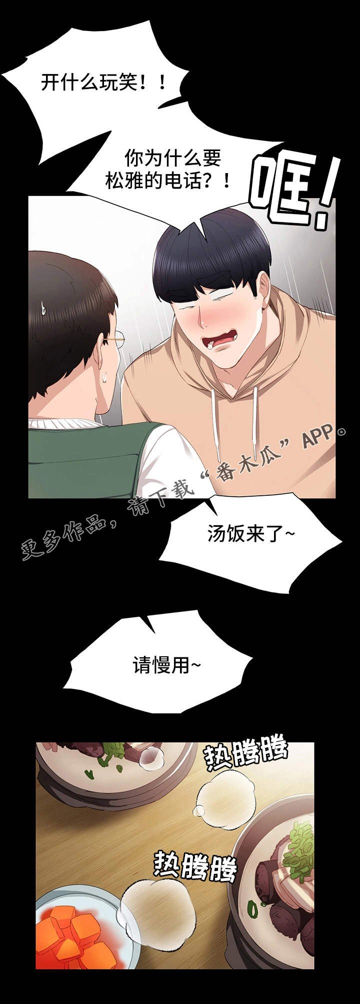第22章：没有资格