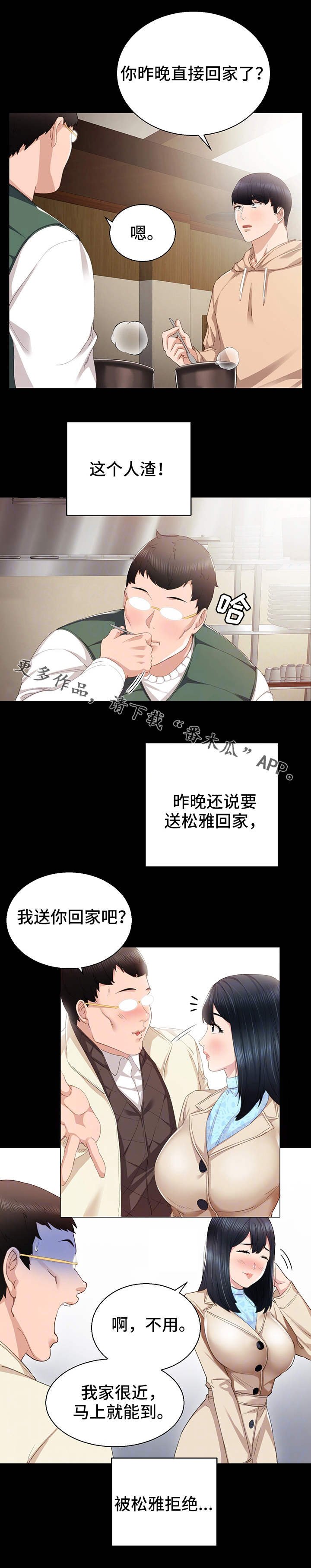 第22章：没有资格