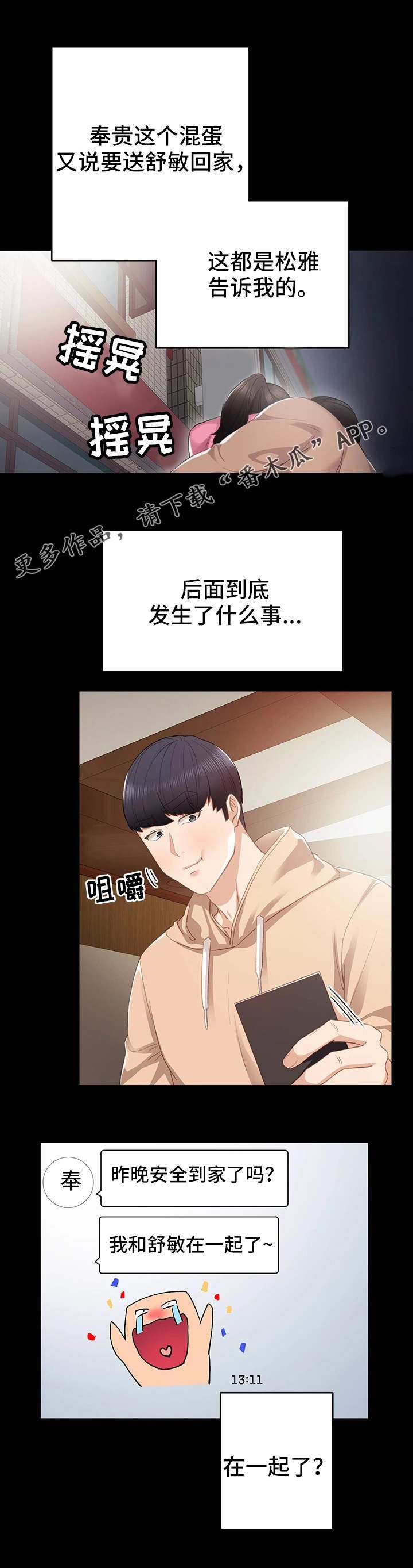 第22章：没有资格