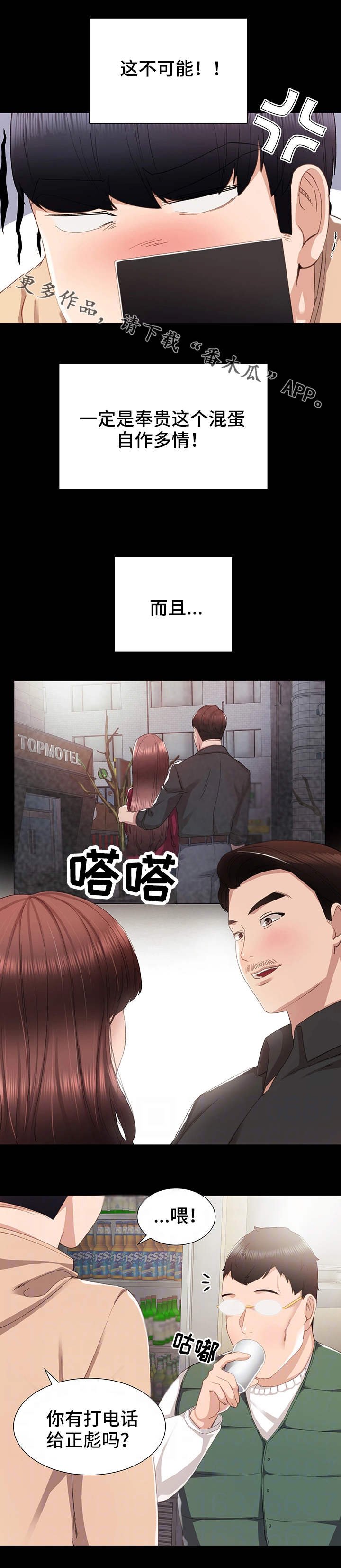 第22章：没有资格