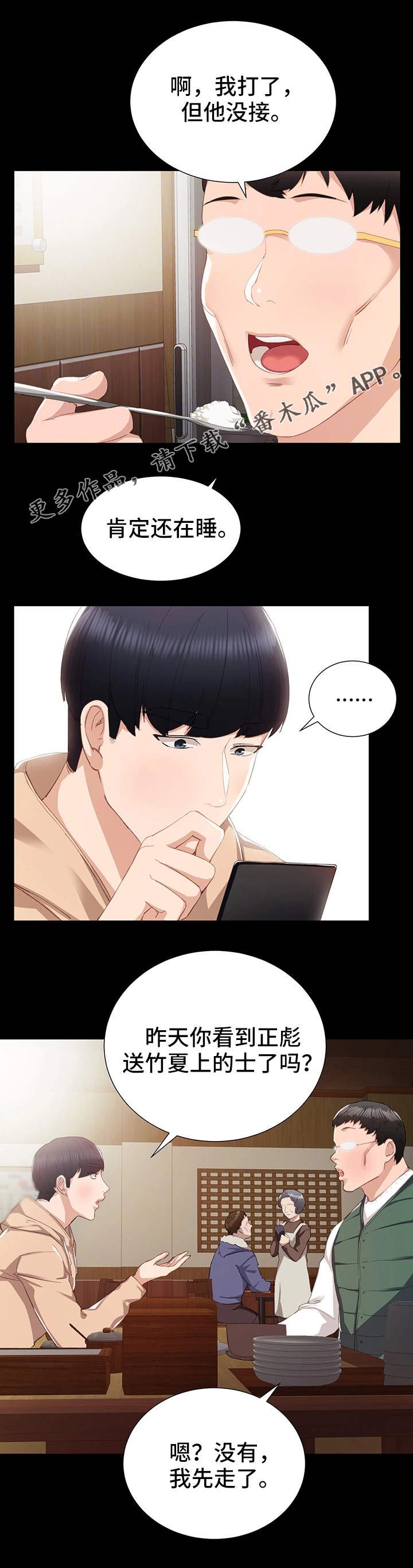 第22章：没有资格