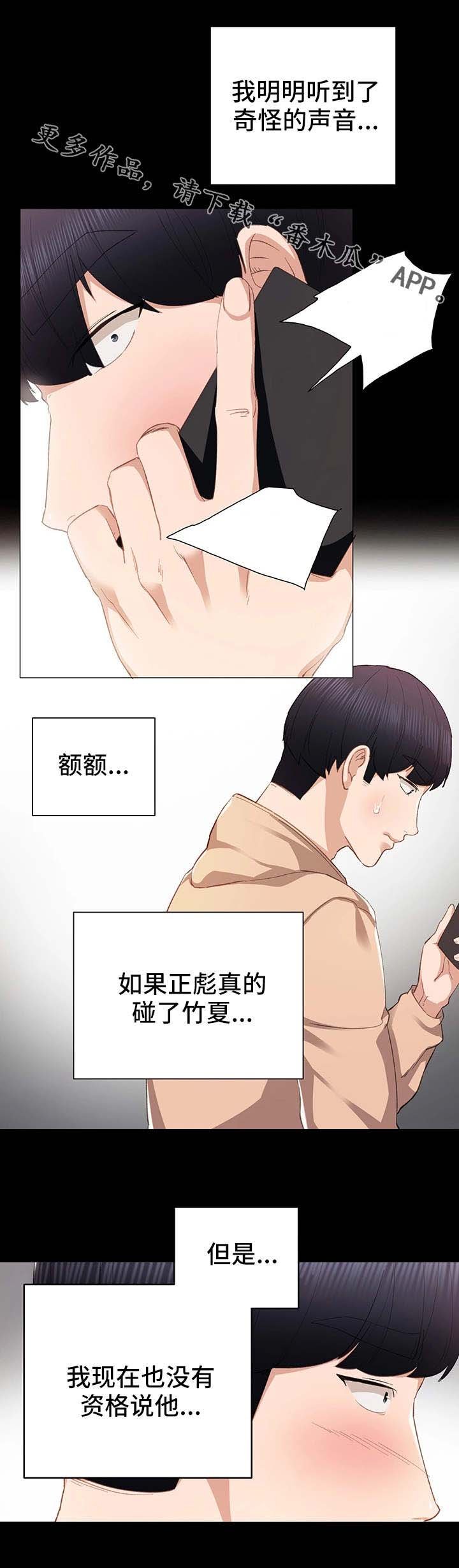 第22章：没有资格