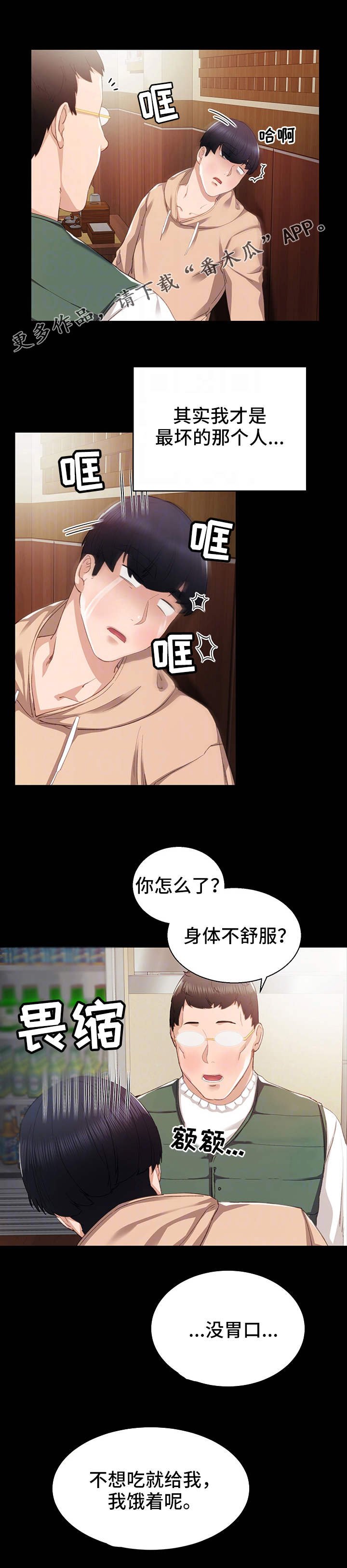 第22章：没有资格