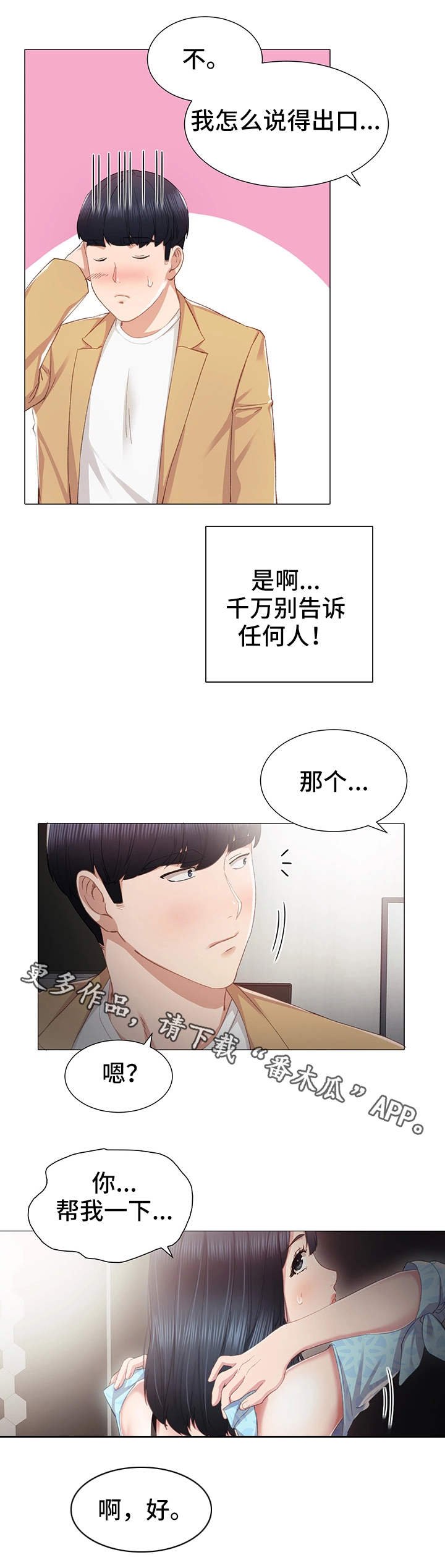 第23章：重要的事