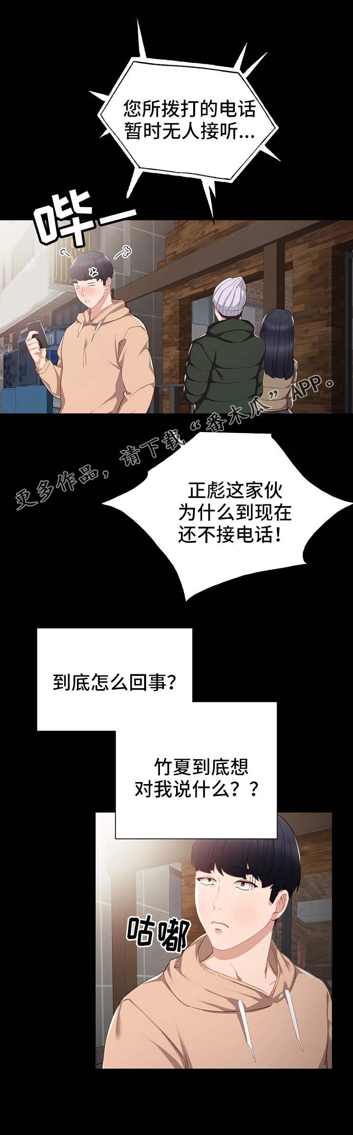 第23章：重要的事