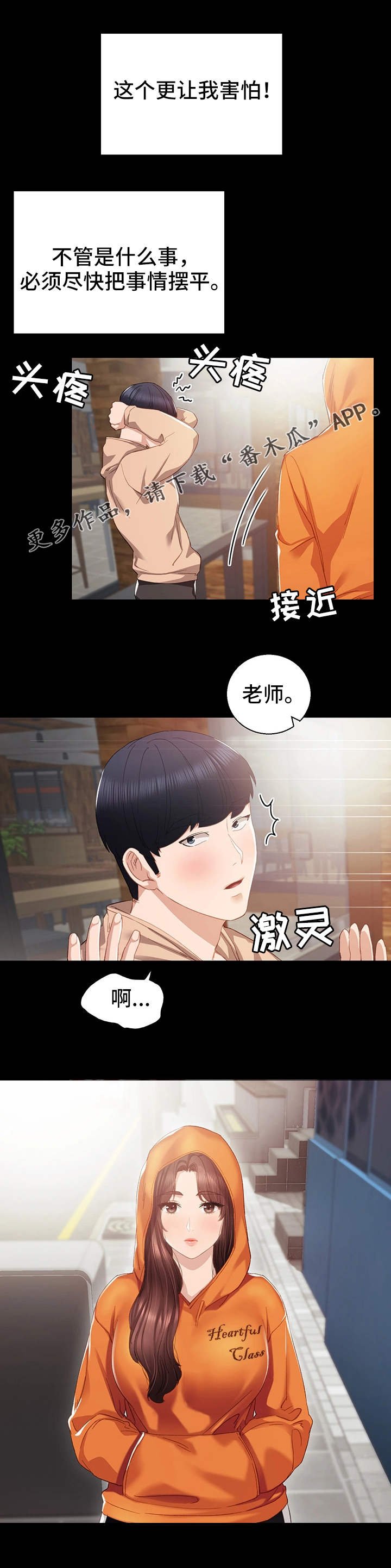 第23章：重要的事