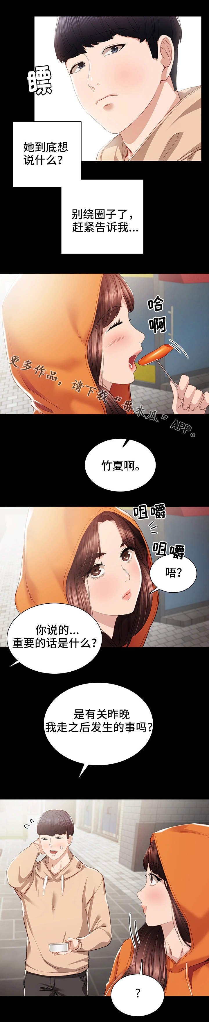 第24章：不简单