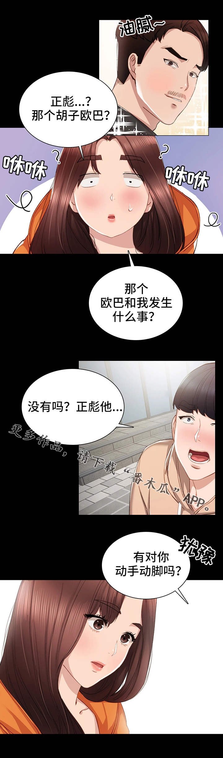 第24章：不简单
