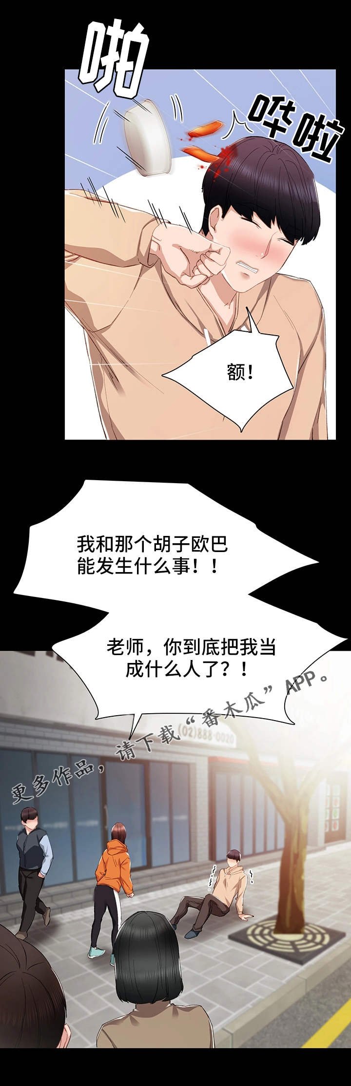 第25章：误会了