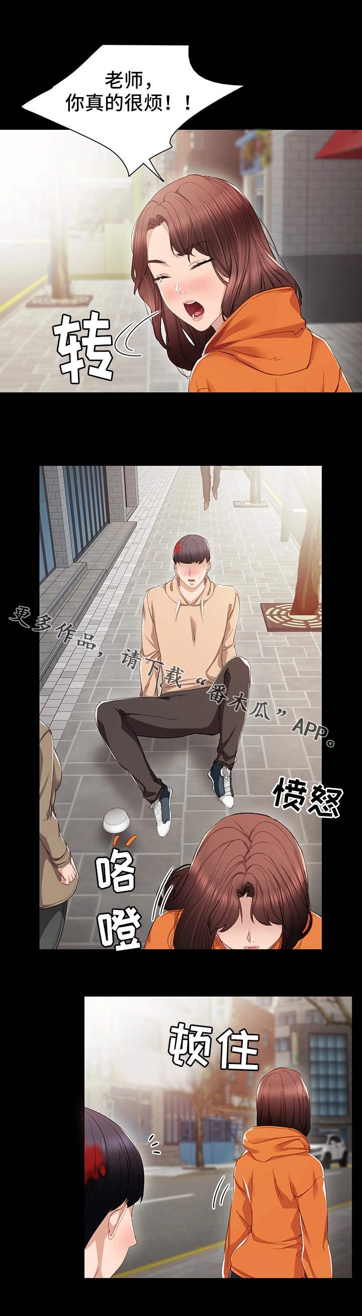第25章：误会了