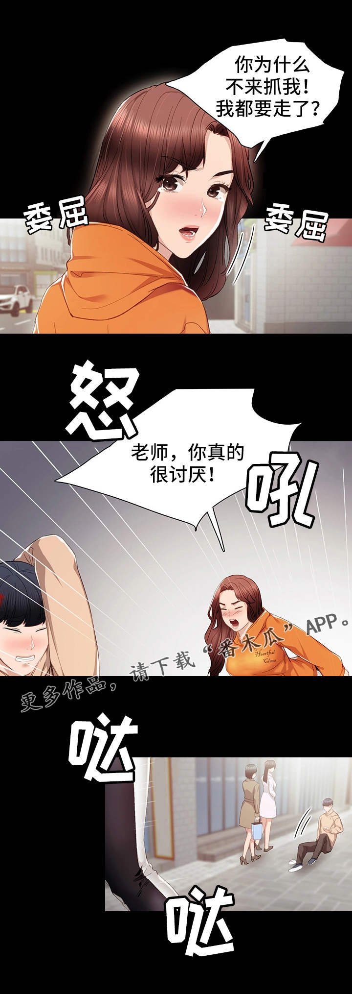 第25章：误会了