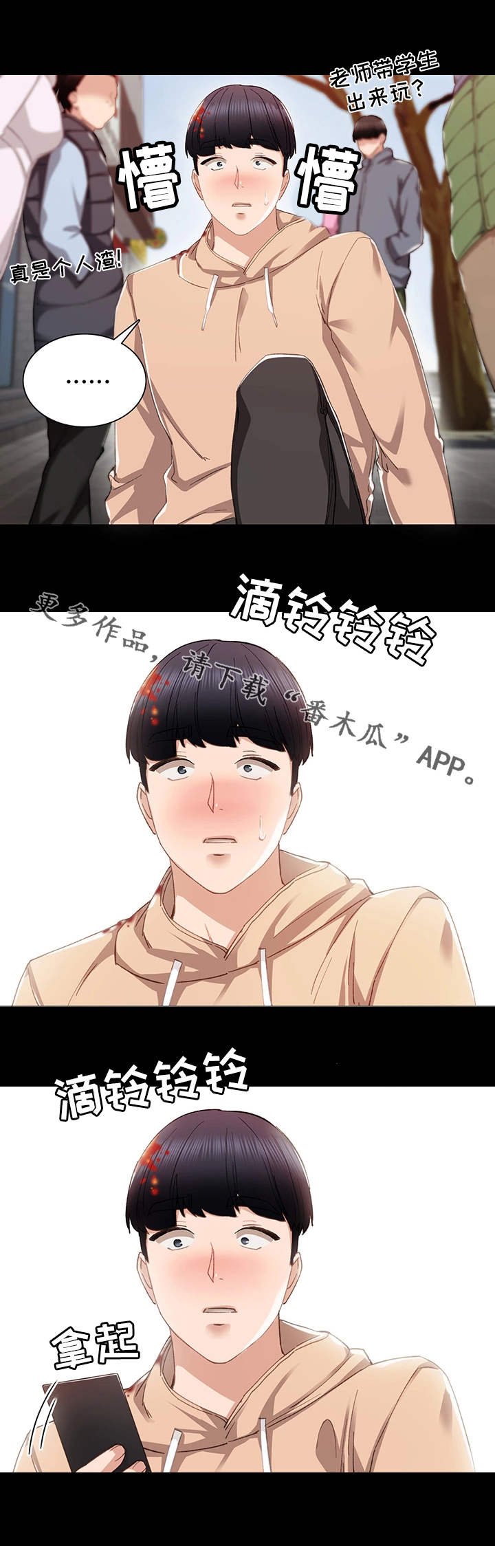 第25章：误会了