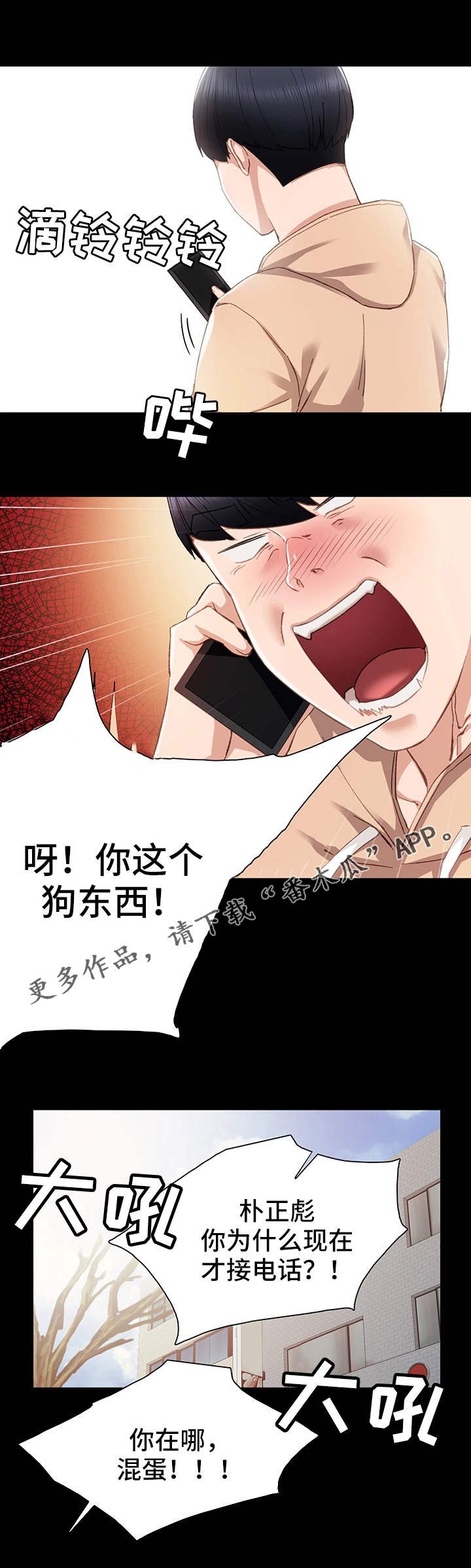 第25章：误会了