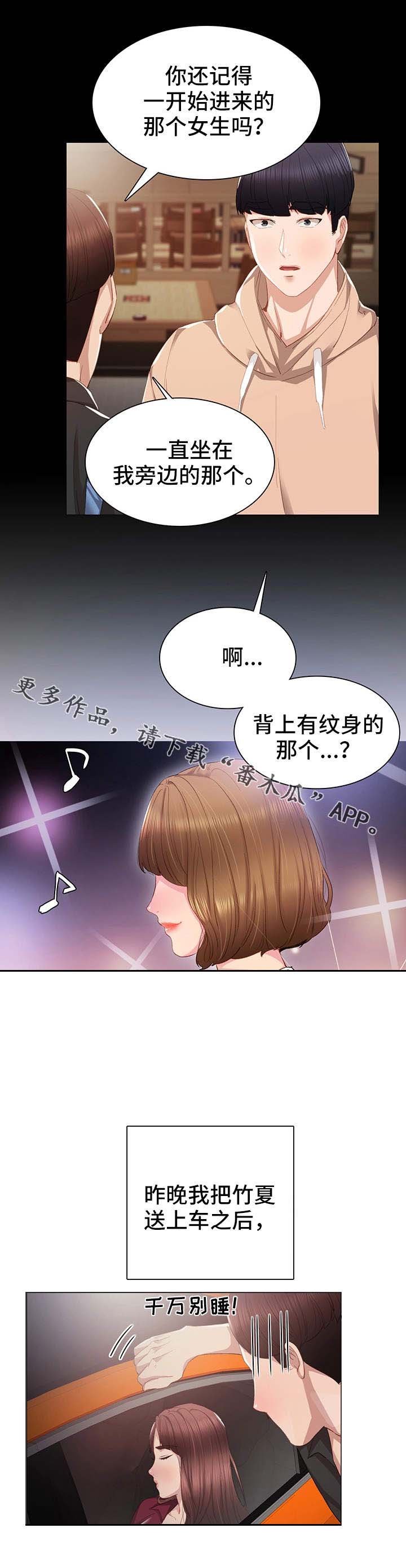 第25章：误会了