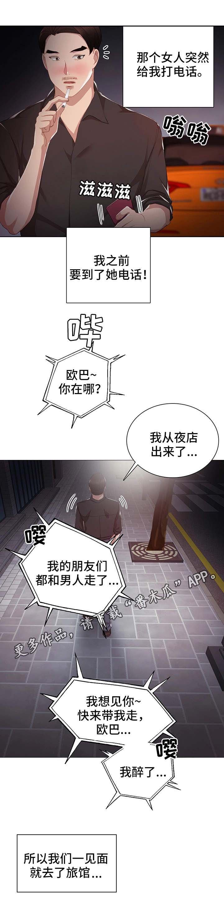 第25章：误会了