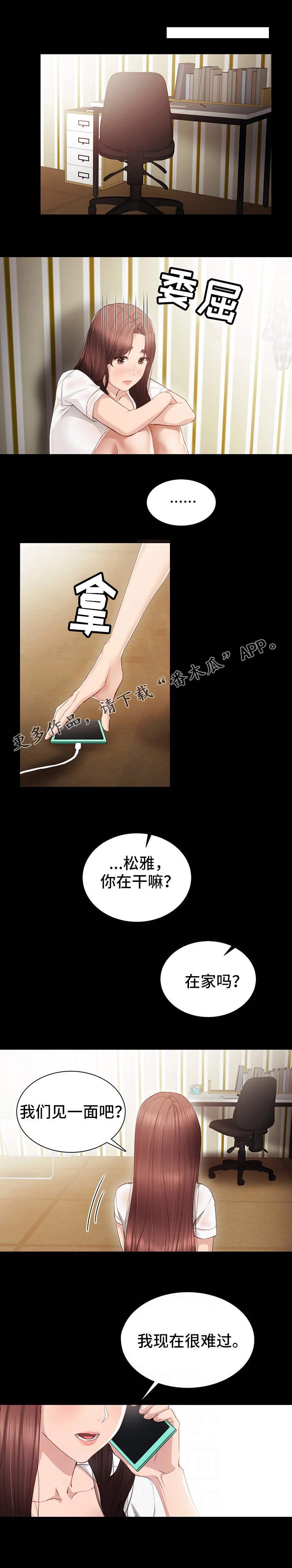 第26章：求助