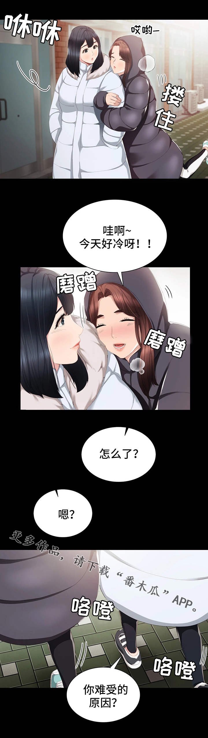 第26章：求助
