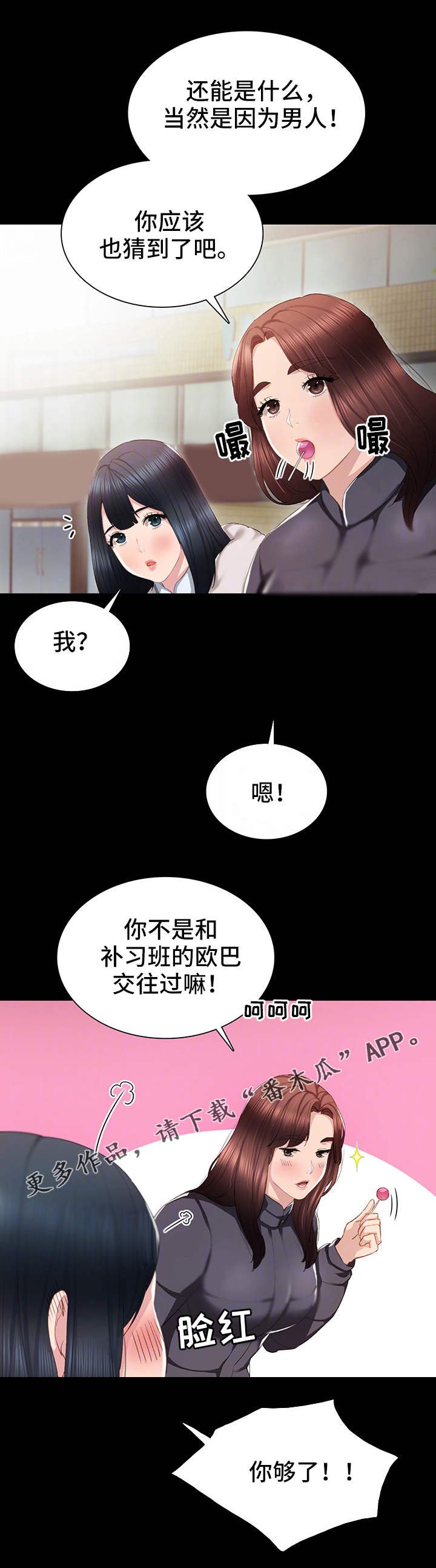 第26章：求助