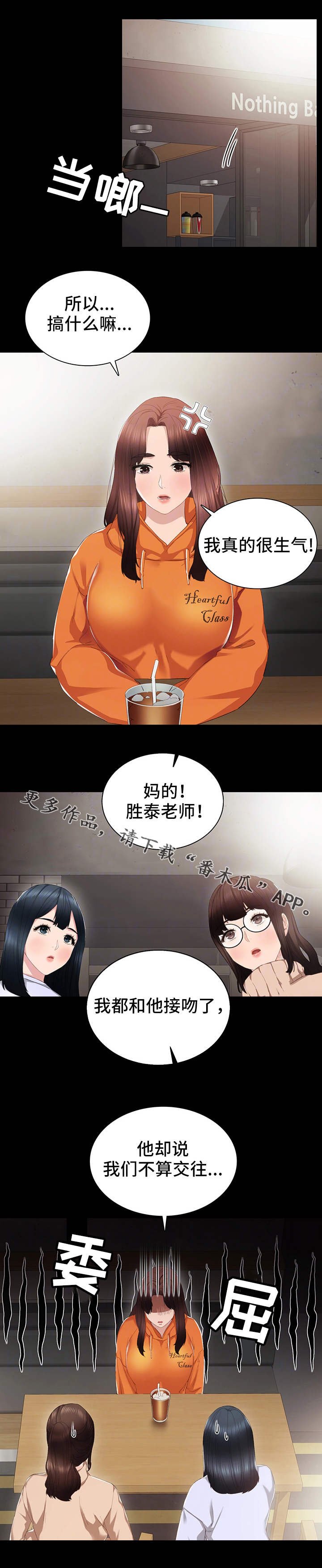 第26章：求助