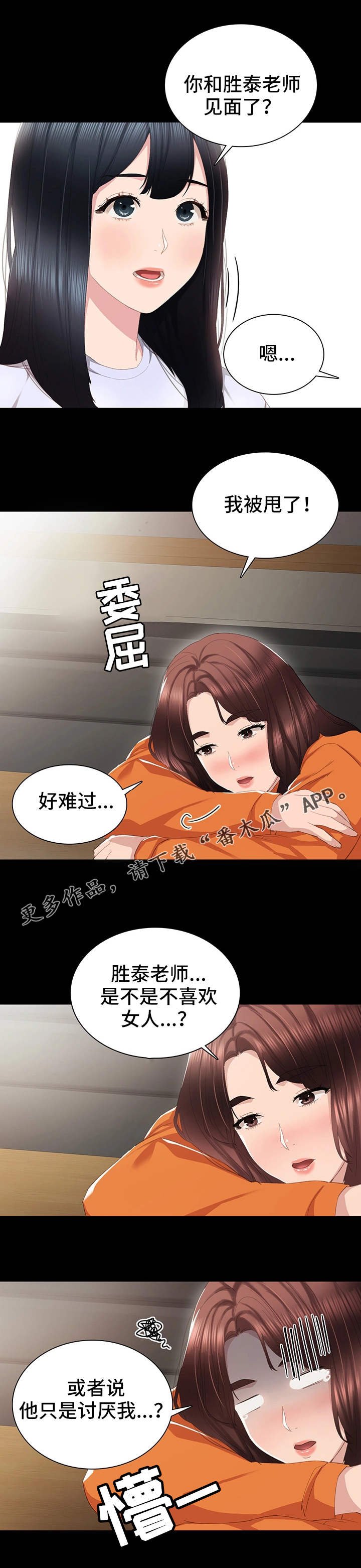 第26章：求助