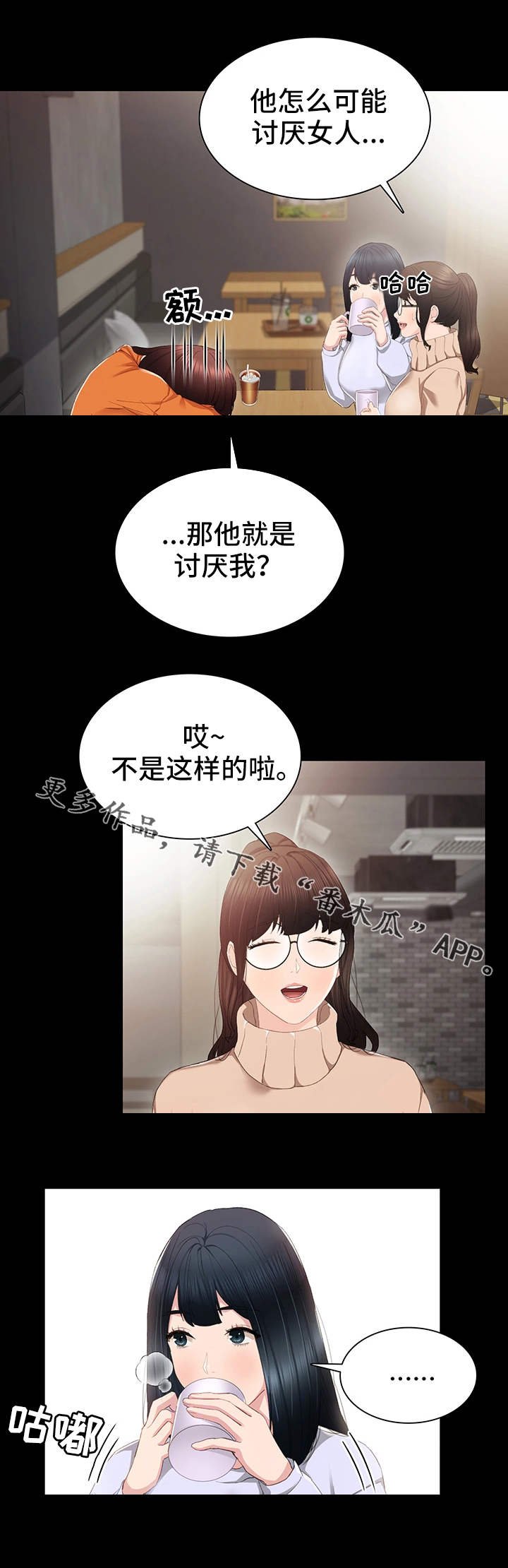 第26章：求助