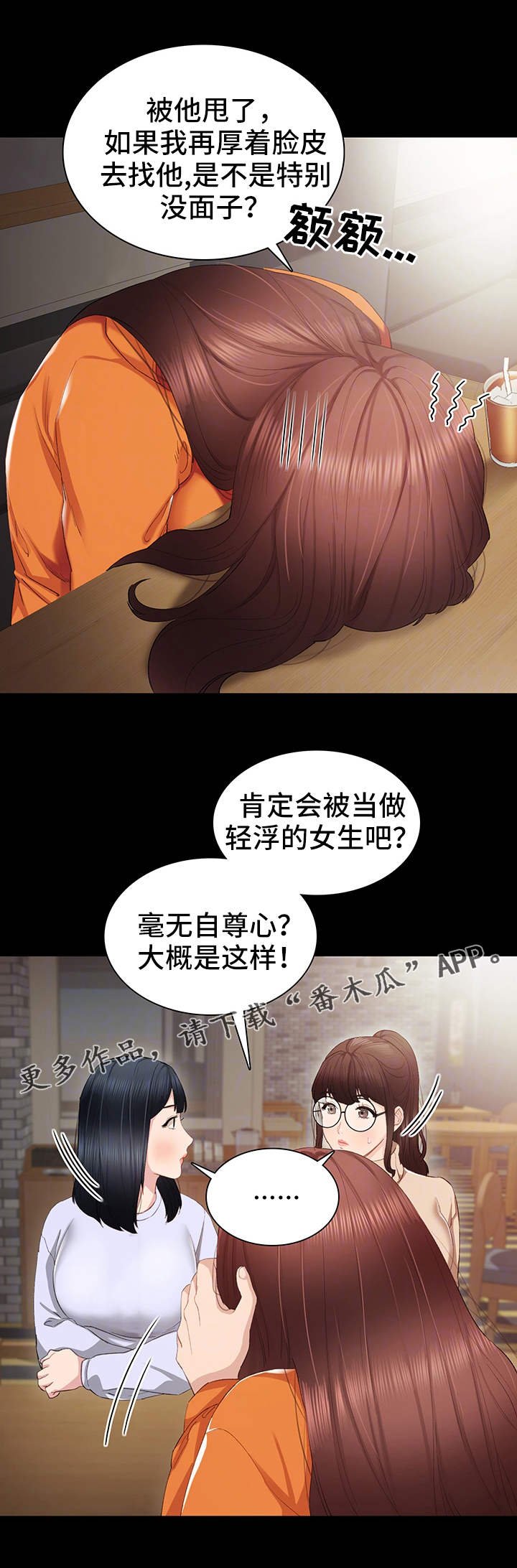 第26章：求助