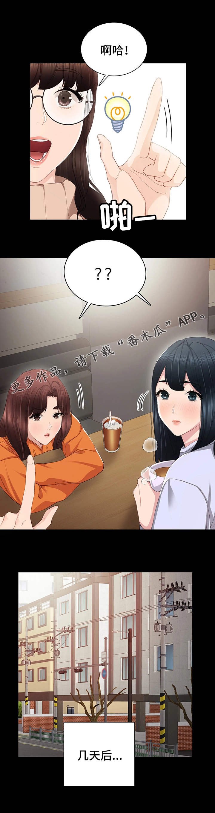 第27章：施压