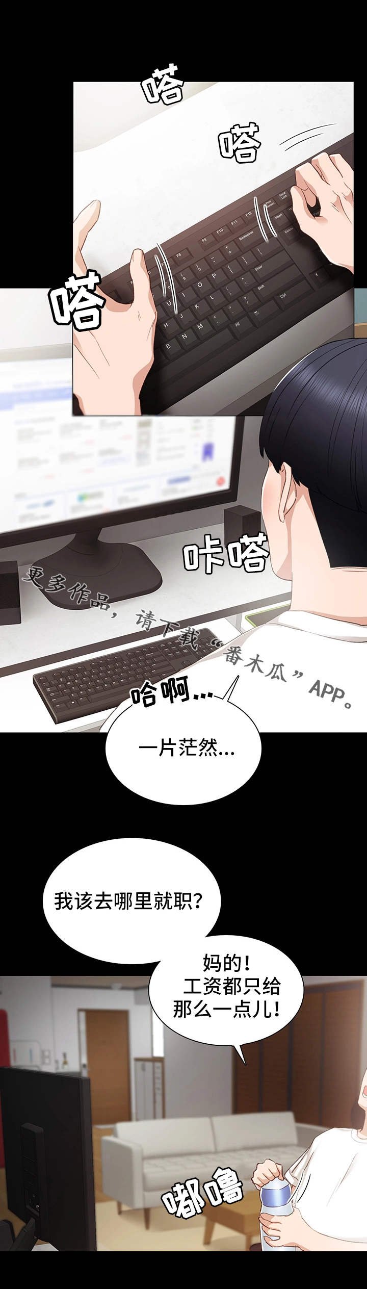 第27章：施压