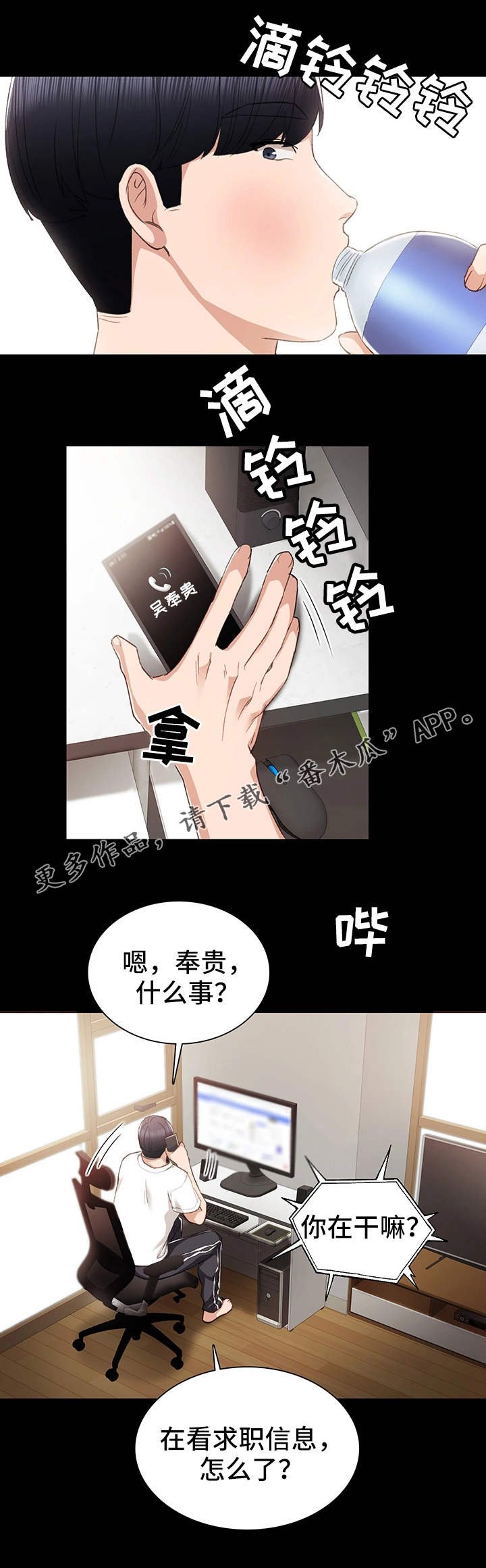 第27章：施压