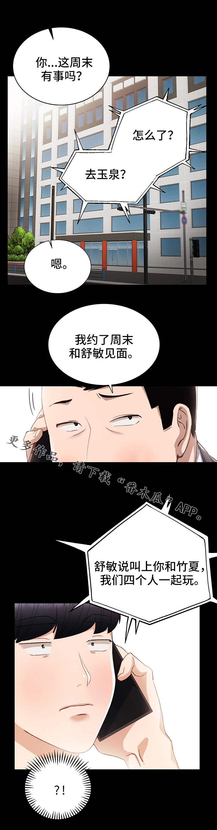 第27章：施压