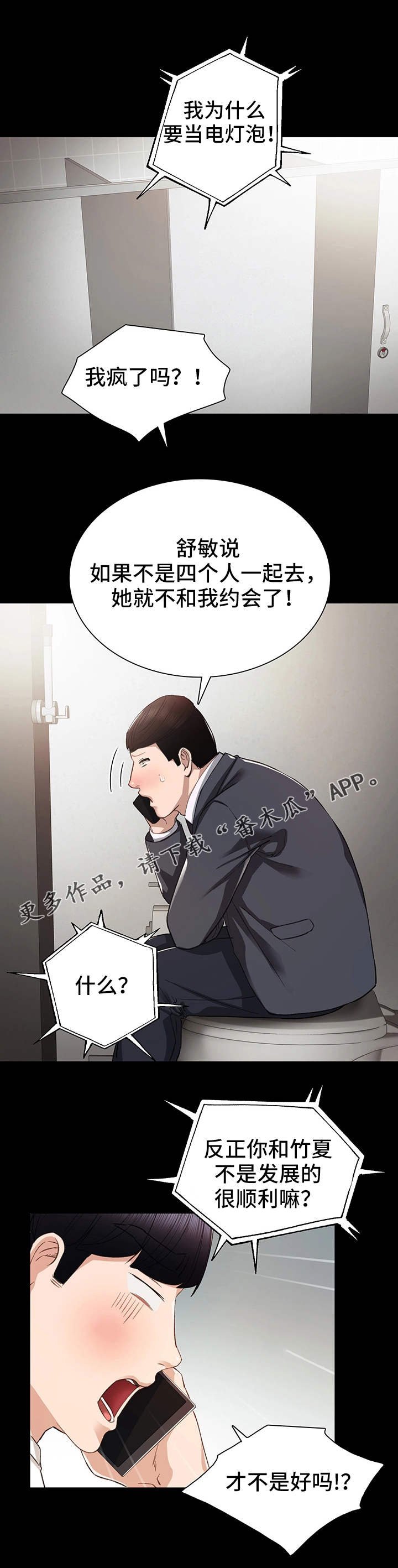 第27章：施压
