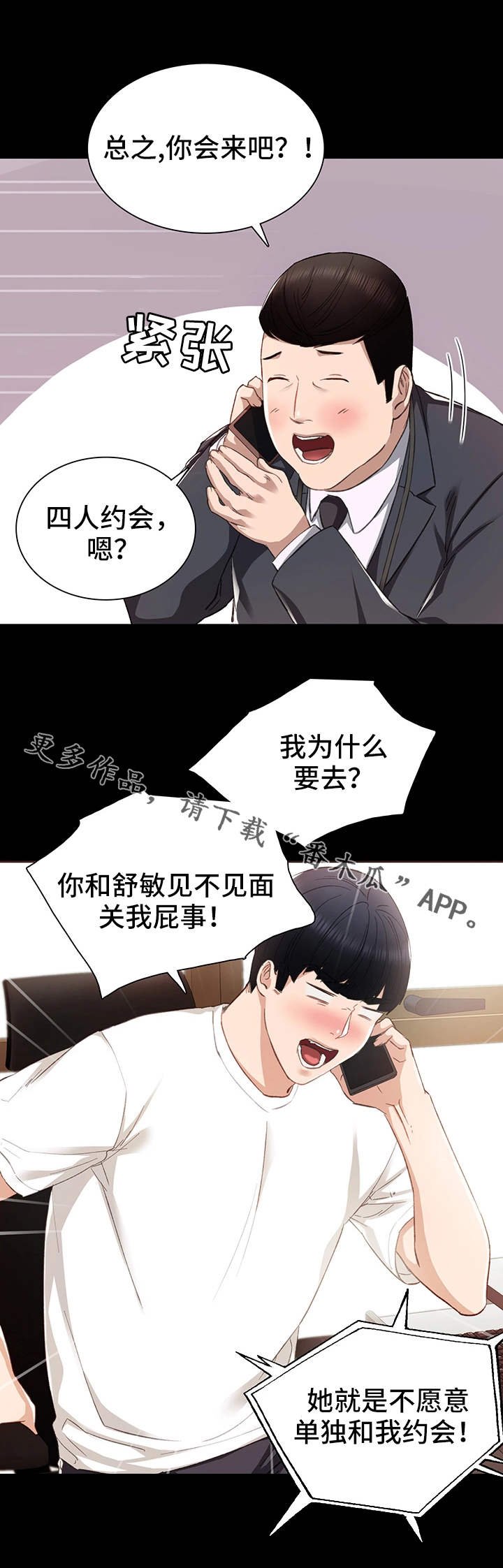 第27章：施压