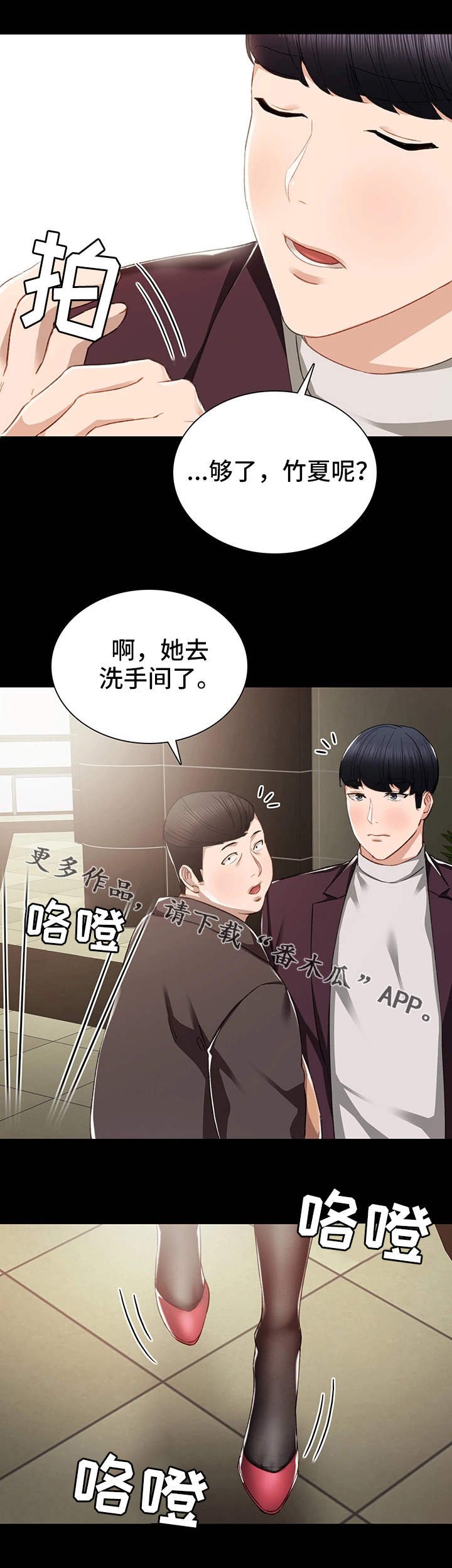 第28章：四人约会