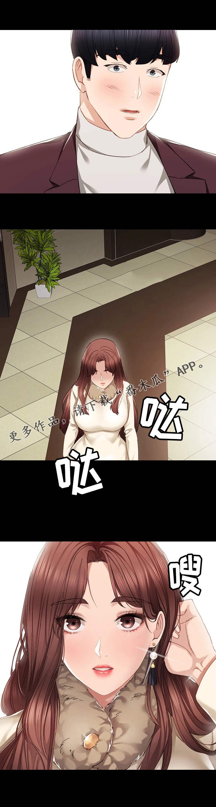 第28章：四人约会