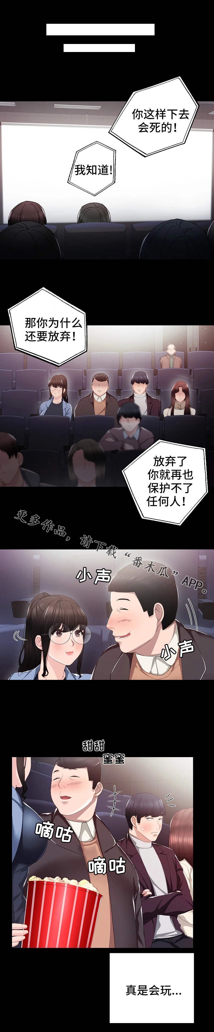 第28章：四人约会