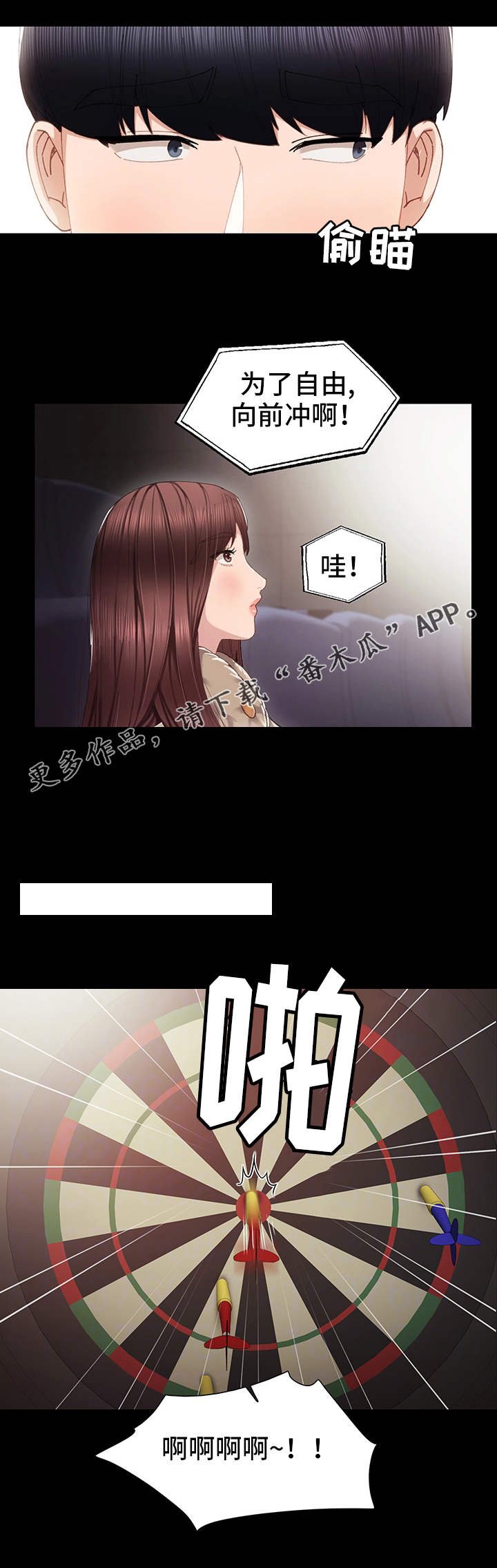 第28章：四人约会