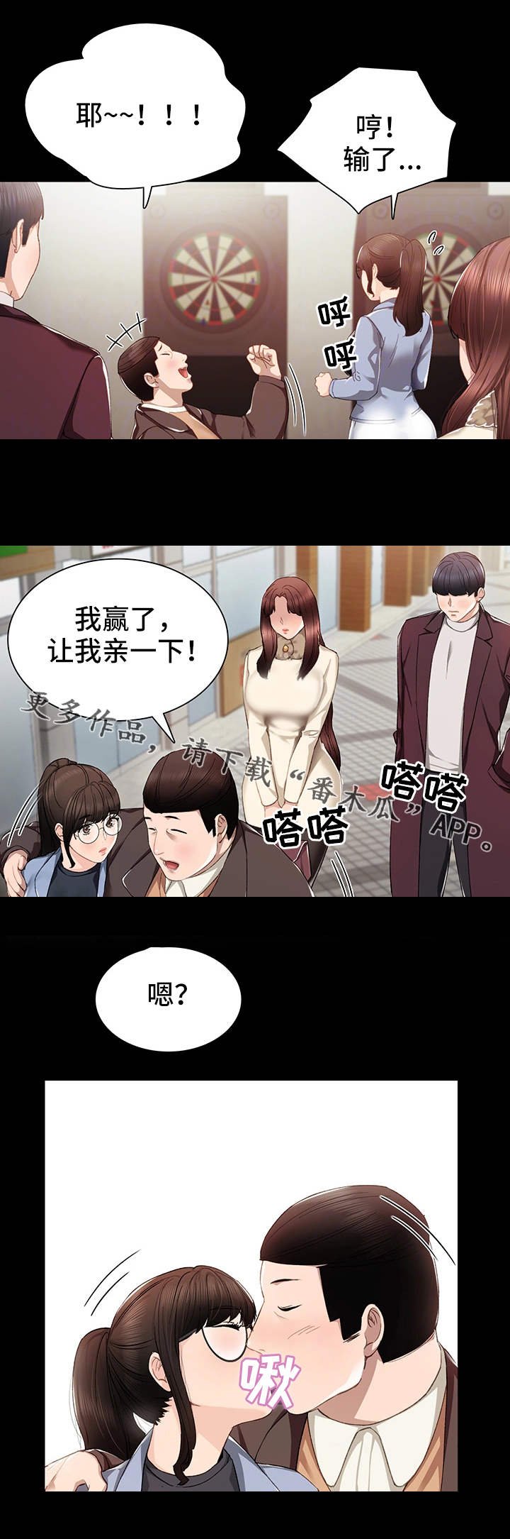 第28章：四人约会