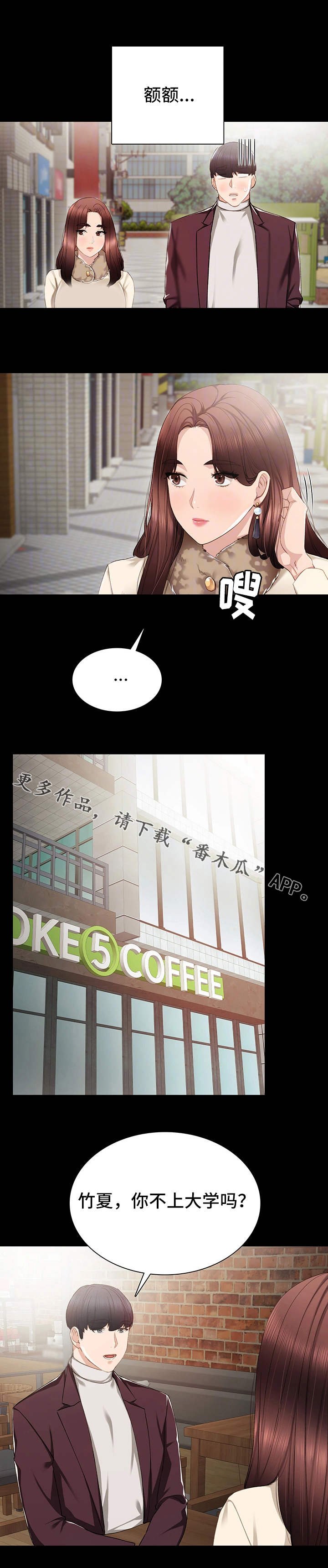 第28章：四人约会