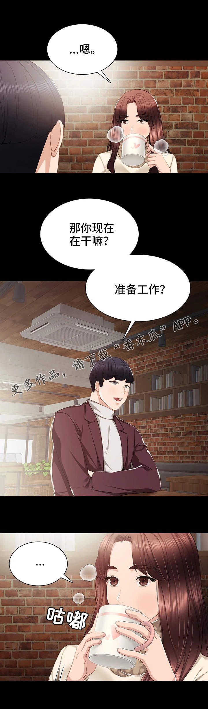 第28章：四人约会