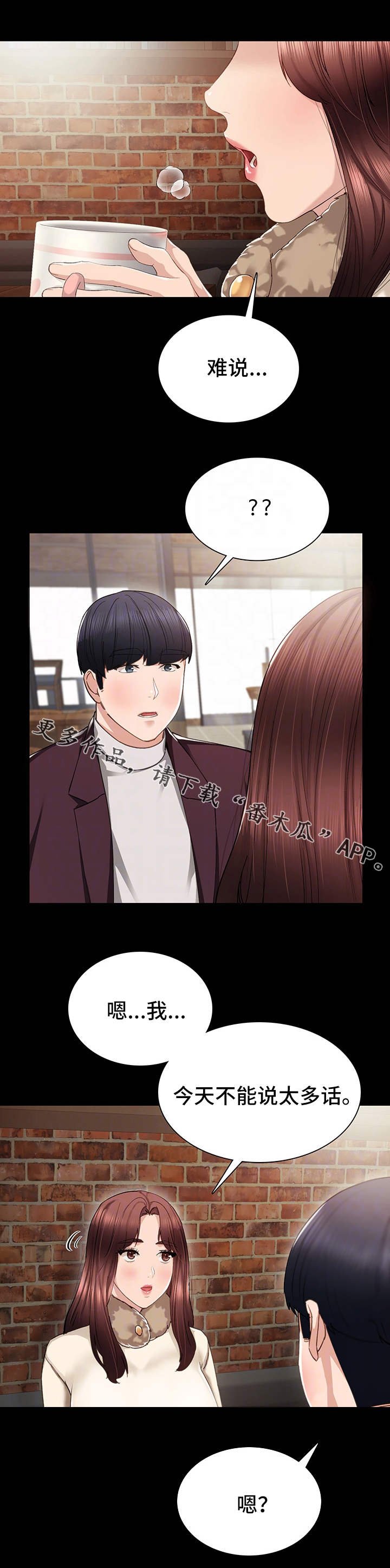 第28章：四人约会
