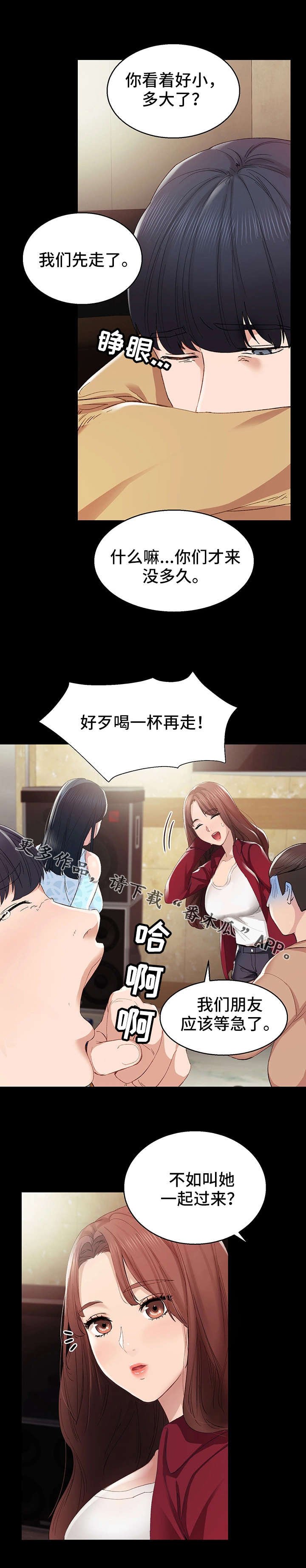 第3章：学生